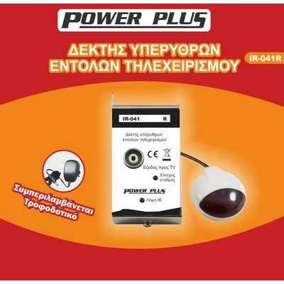 Δέκτης αναμετάδοσης εντολών τηλεχειριστηρίου ANGA IR-041R