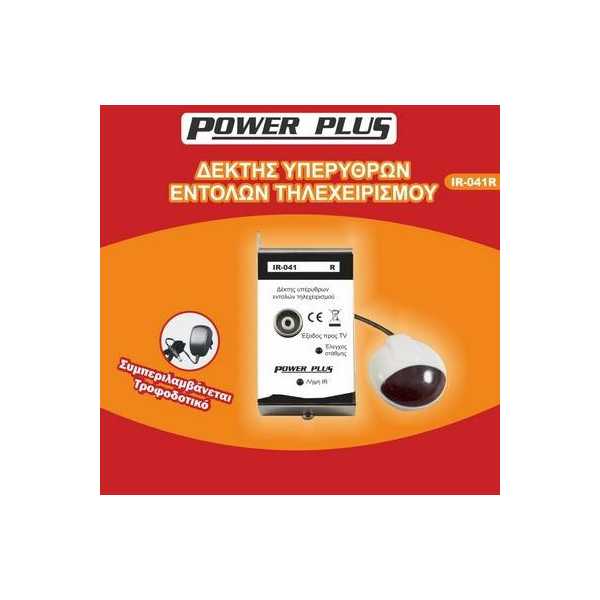 Δέκτης αναμετάδοσης εντολών τηλεχειριστηρίου ANGA IR-041R